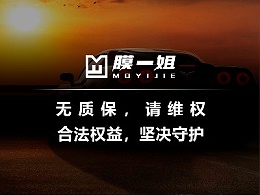 恪守品质，匠心如一 | 膜一姐诚信3·15，以实力树立行业新标杆